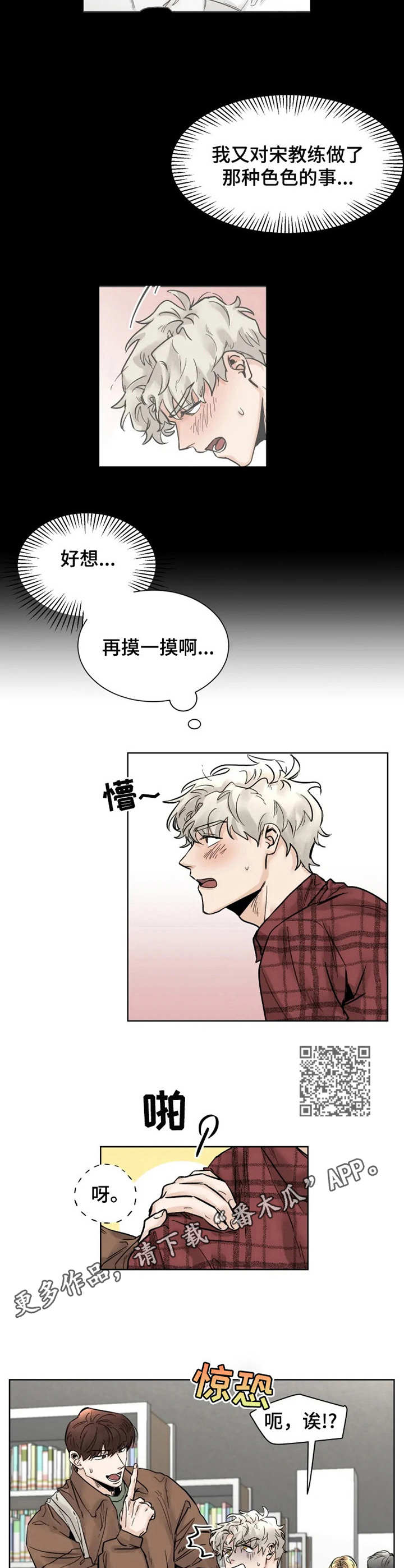 第21章： 发呆4