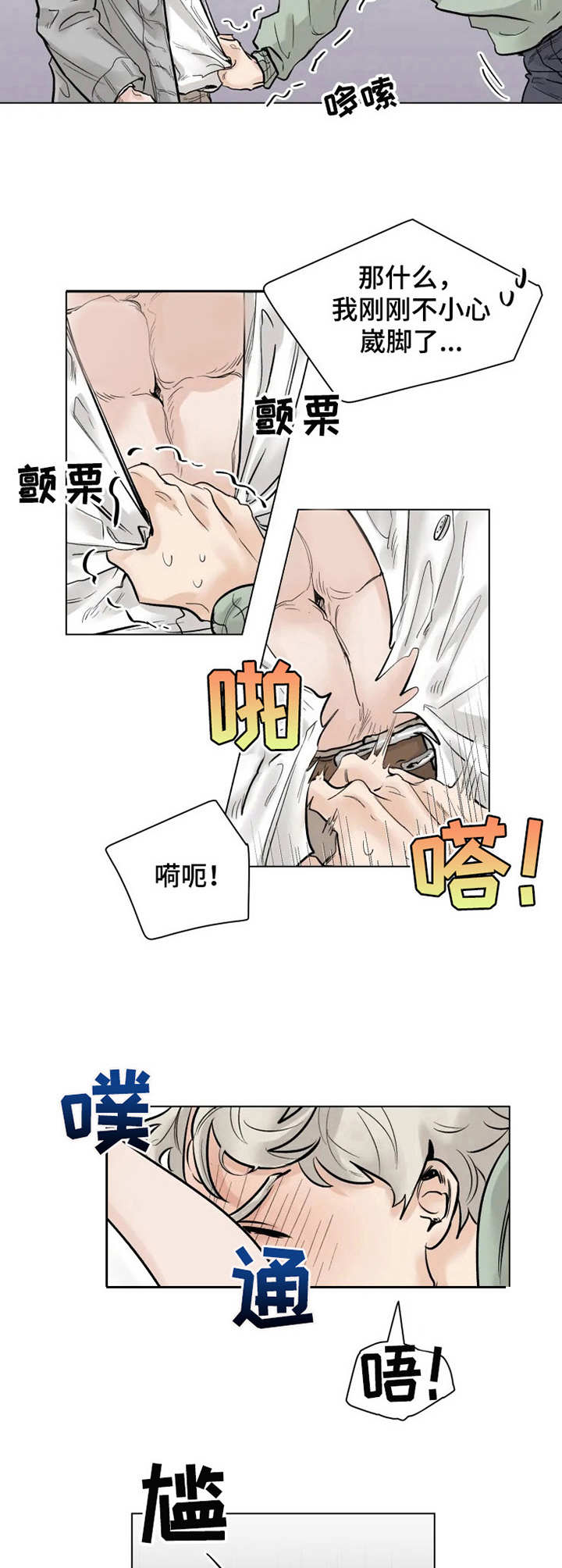 第1章：初次见面7