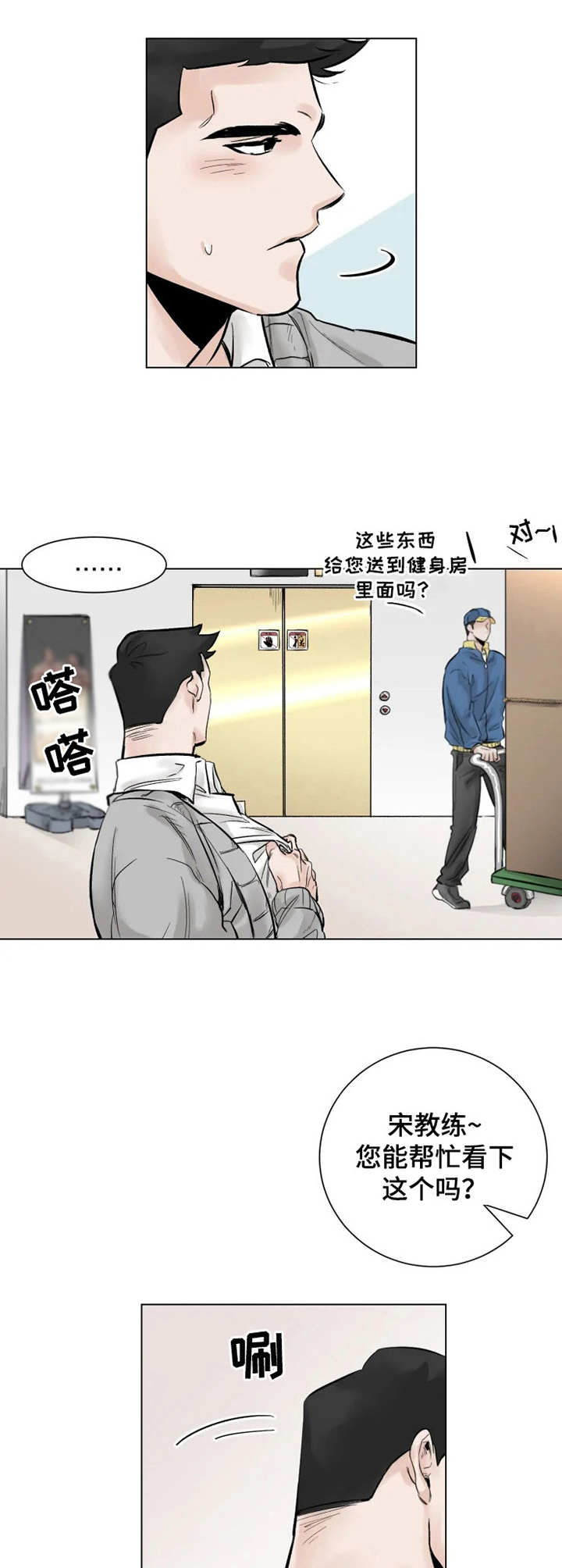 第2章：妄想1