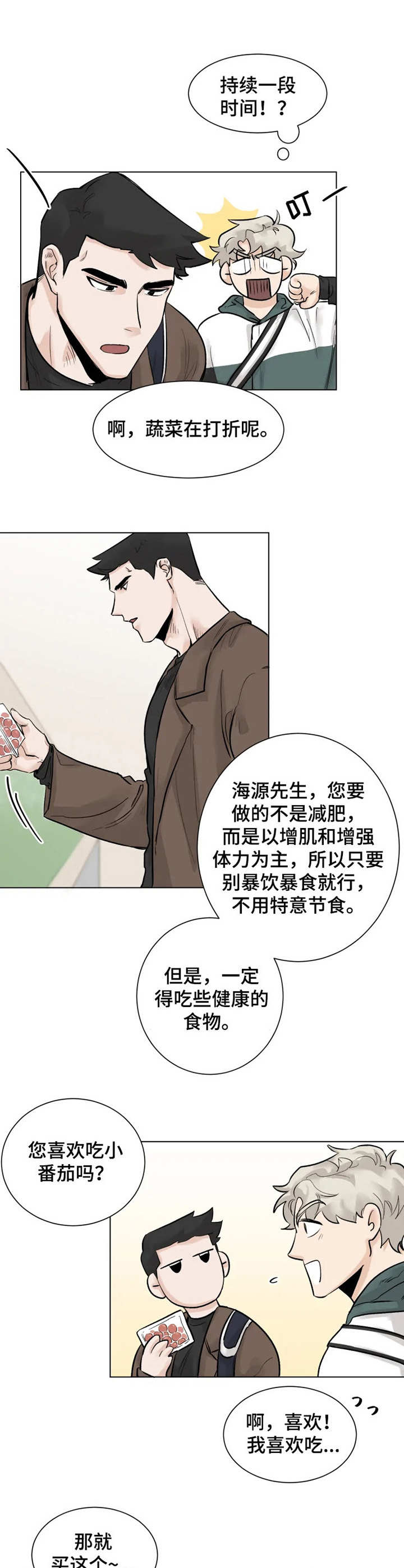 第5章： 买菜9