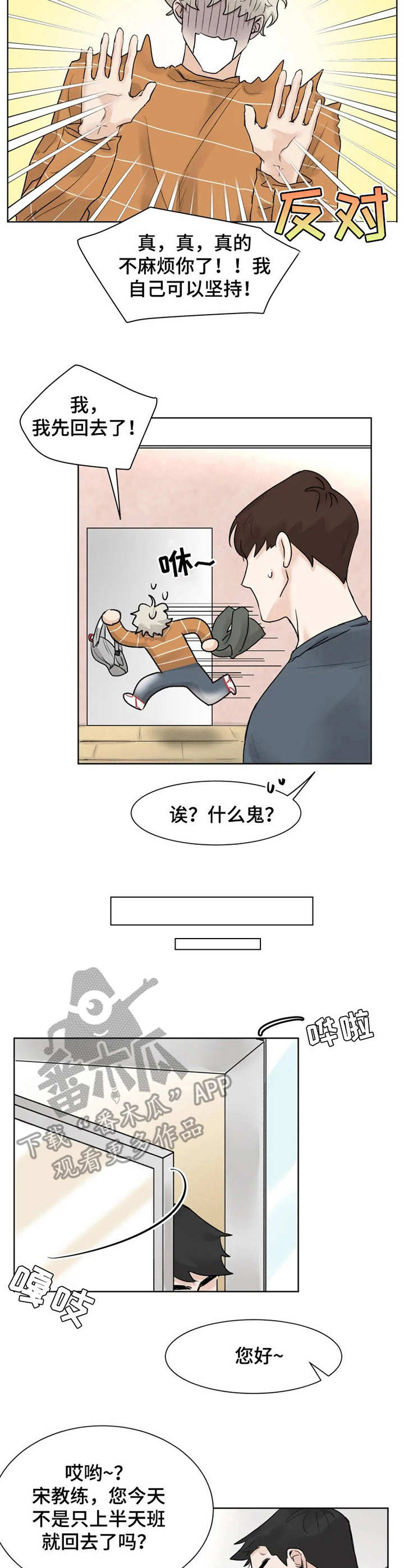 第12章：邀请1