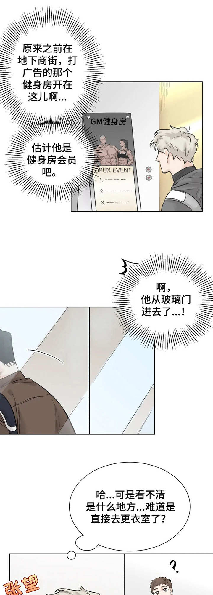 第2章：妄想10