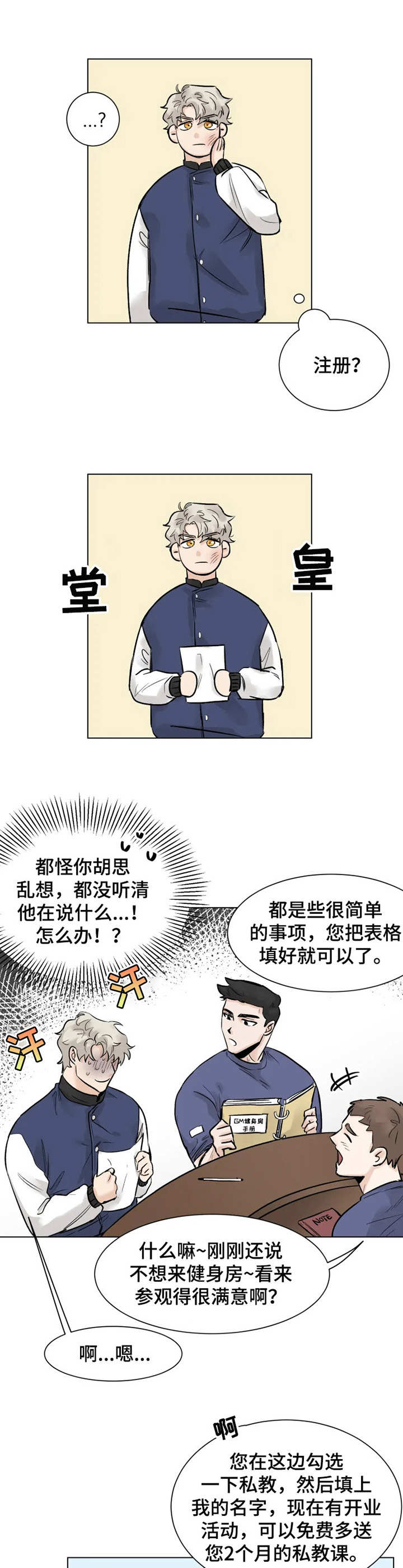 第4章：注册会员6