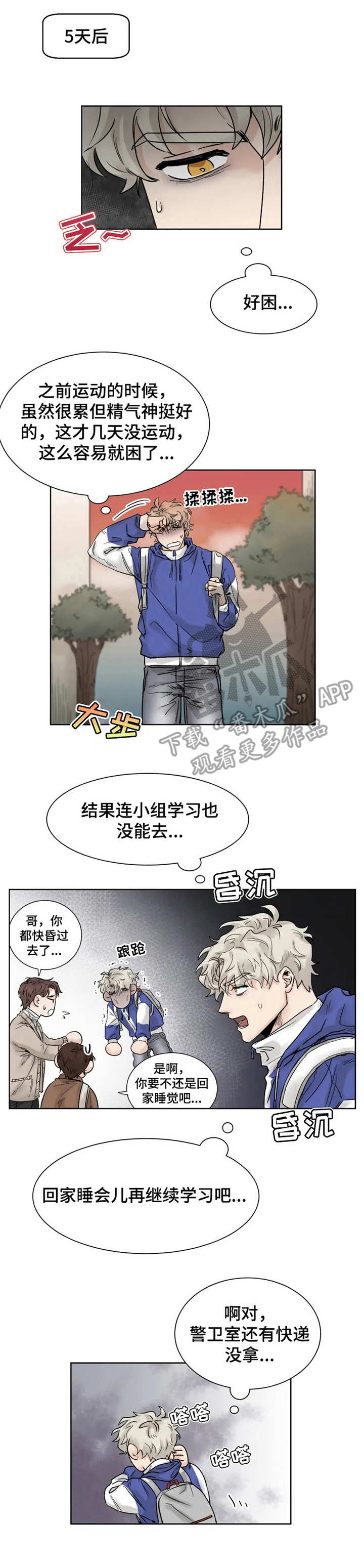 第22章：错过0