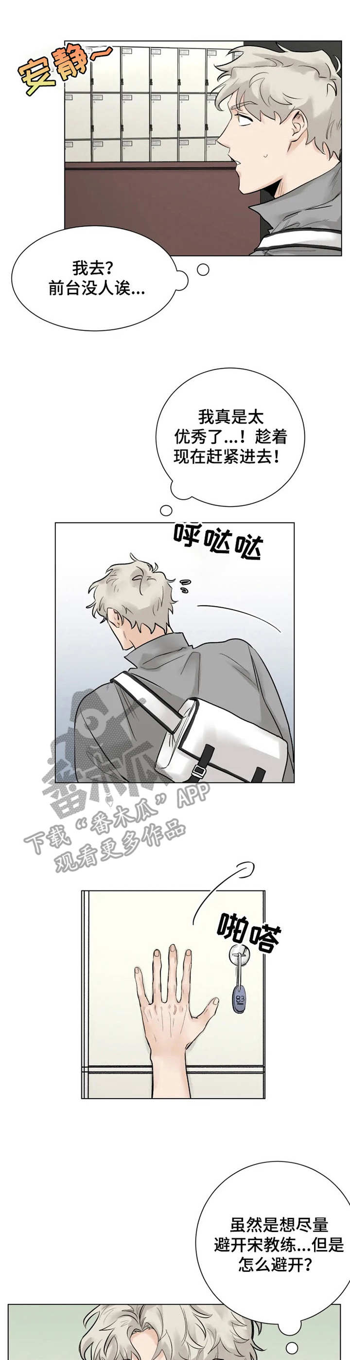 第8章：专注3