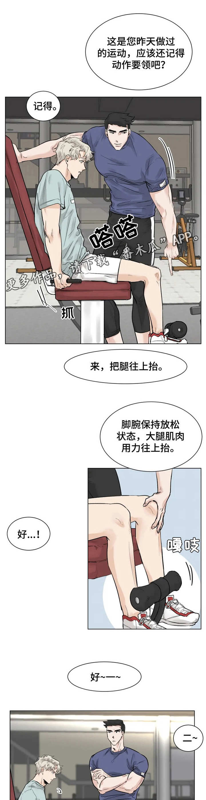 第8章：专注8