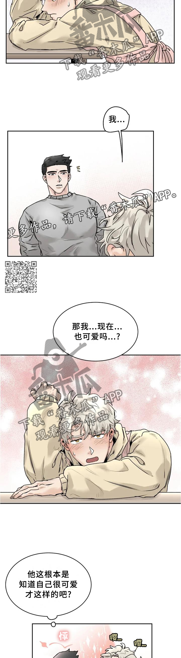 第32章：【完结】我喜欢你6