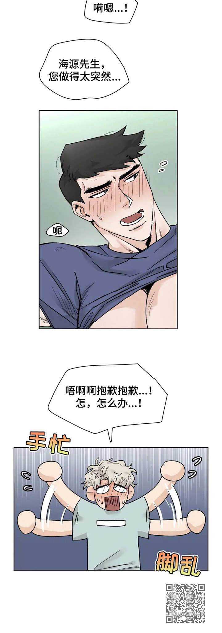 第16章：慢一点11