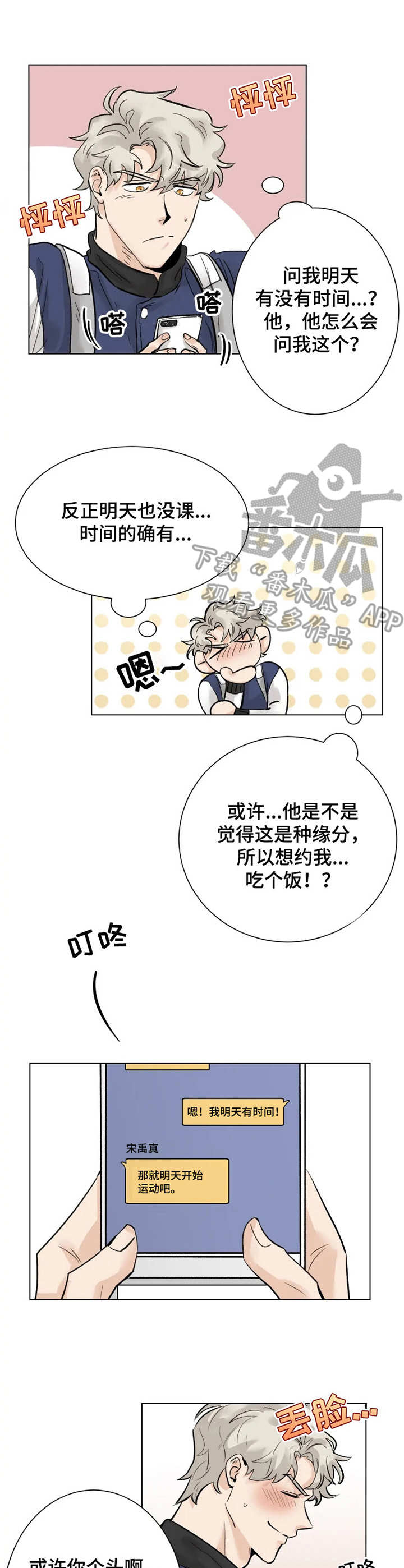 第4章：注册会员9
