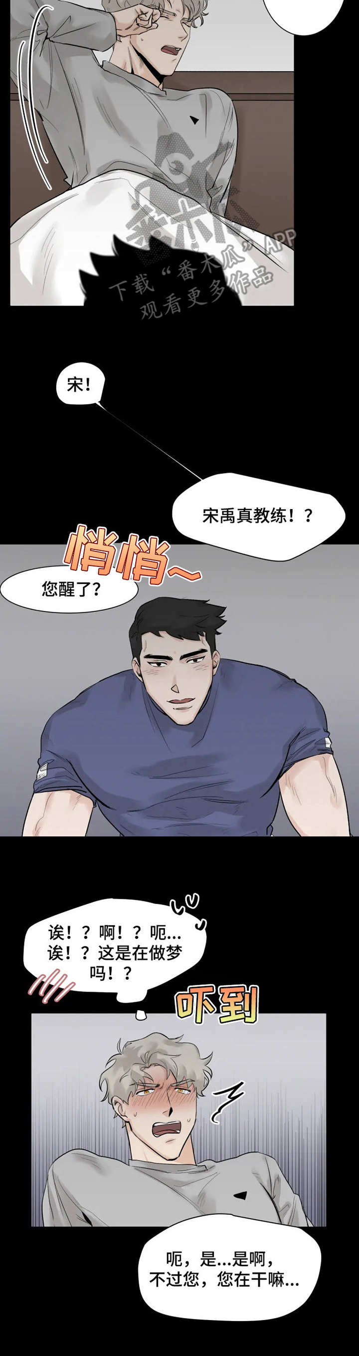 第7章： 躺着就好4