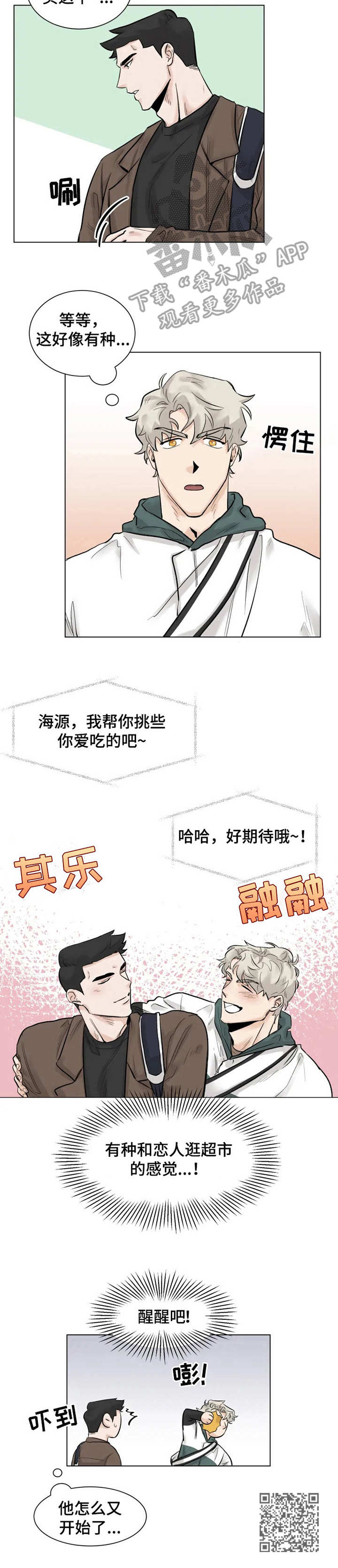 第5章： 买菜10