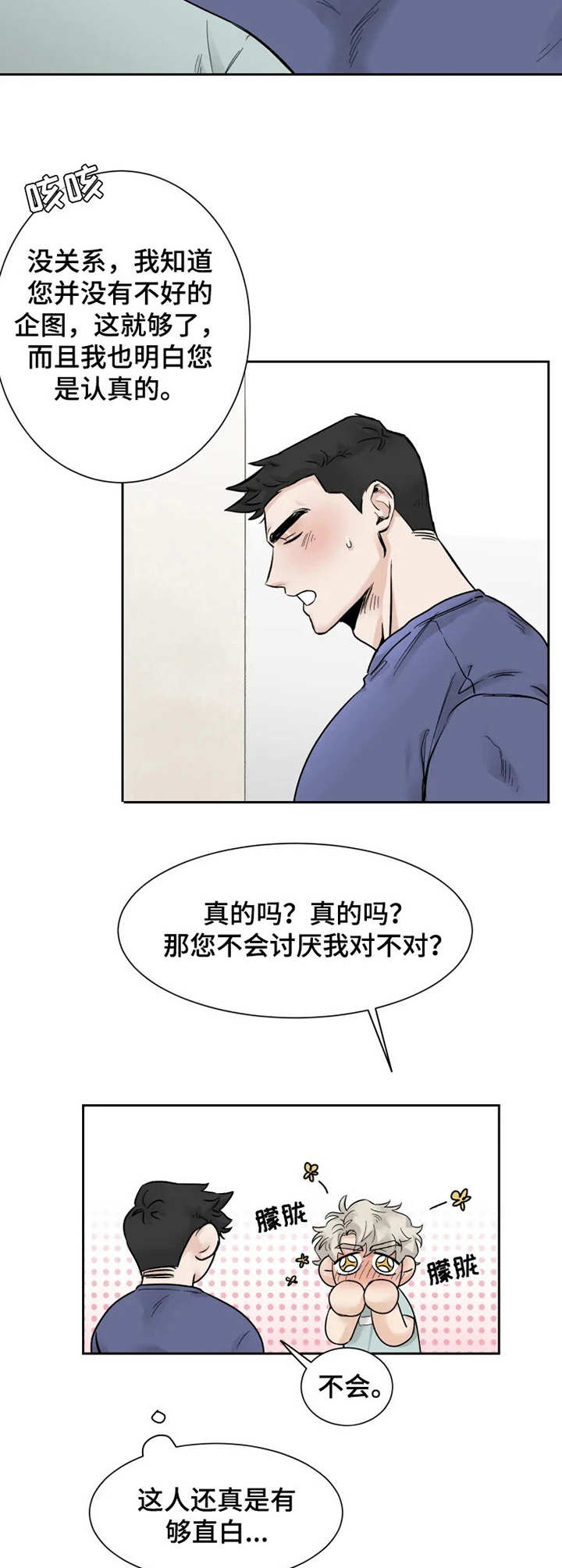 第19章：愿望2