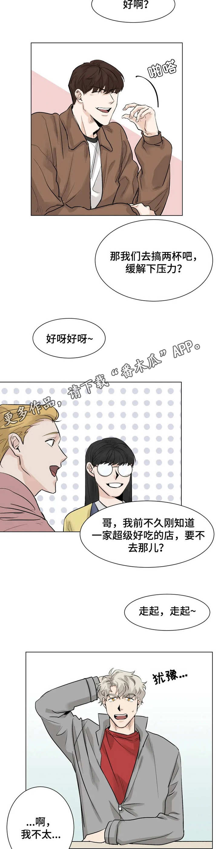 第9章：喝一杯6