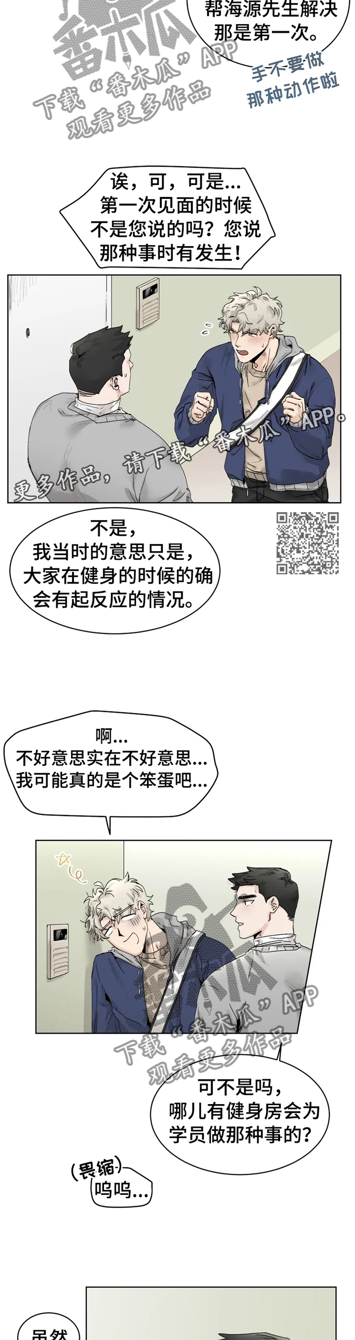 第29章：逗逗你6