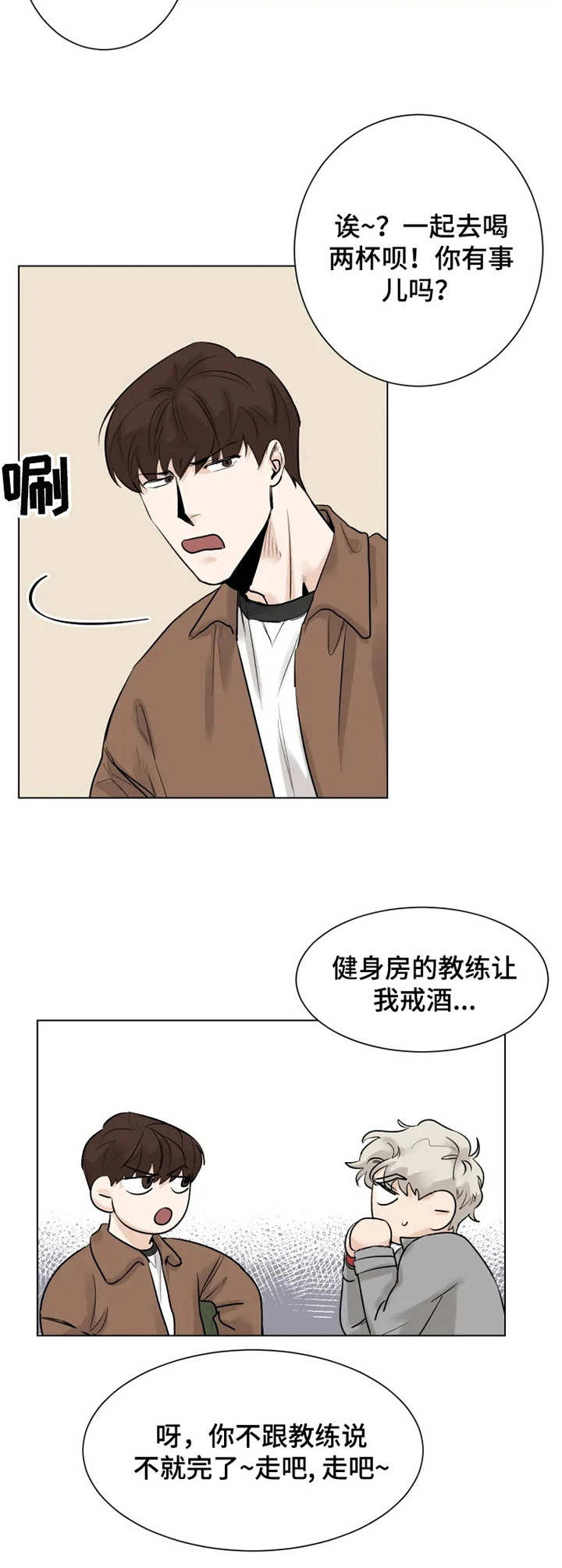 第9章：喝一杯7