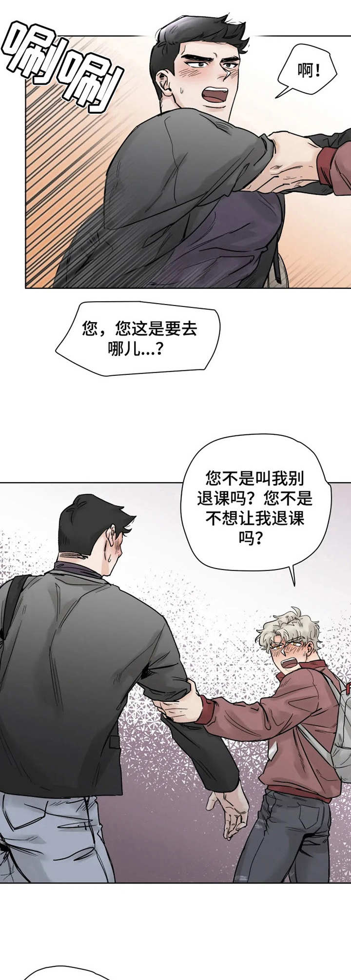 第24章：任性7
