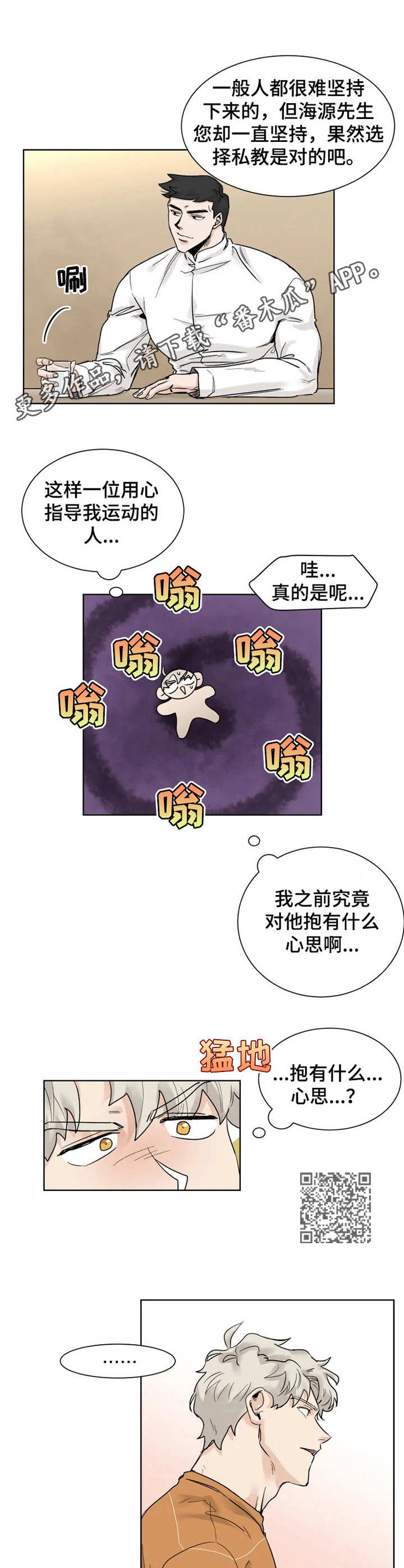 第13章：忘记正事4