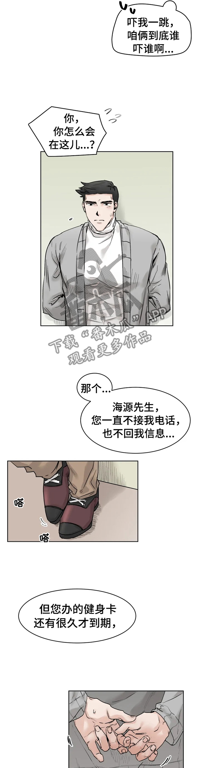 第28章：告白3