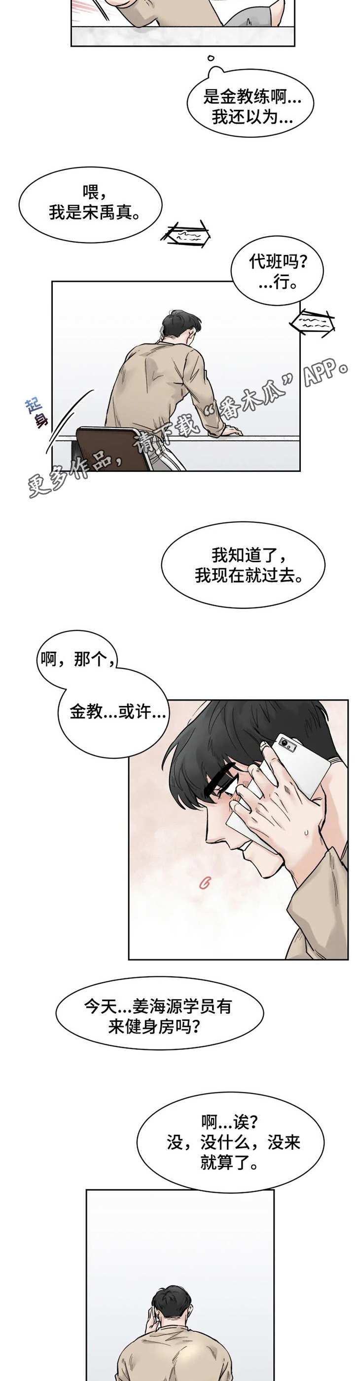 第27章：纠结5