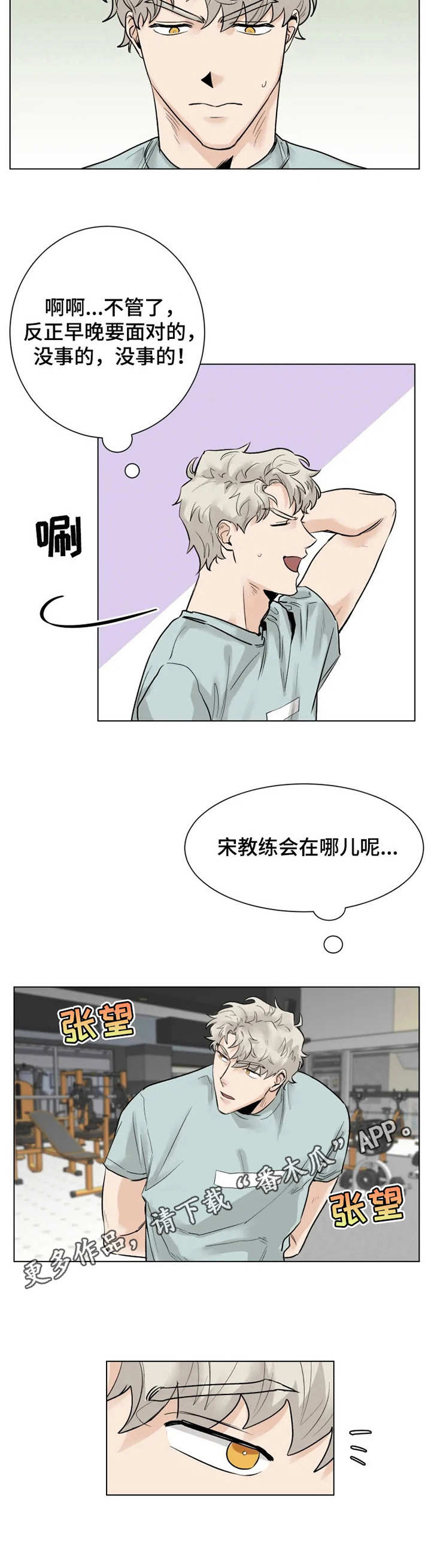 第8章：专注4