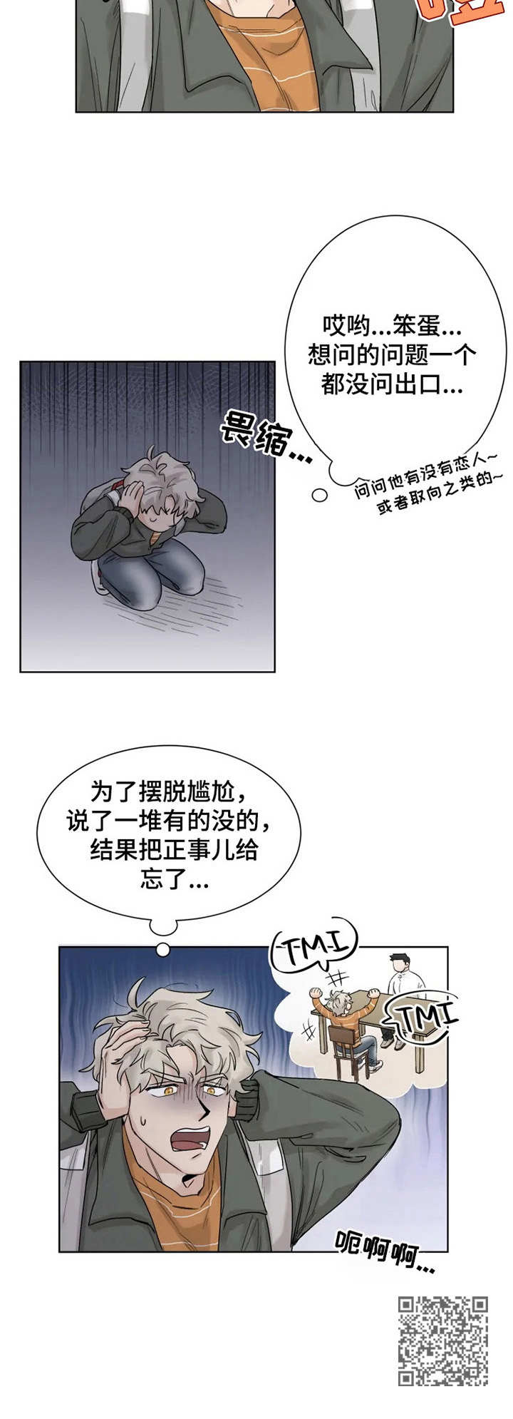 第13章：忘记正事9