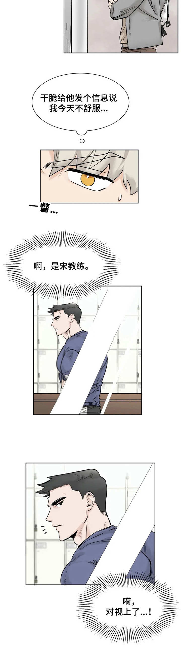 第18章：失魂落魄6