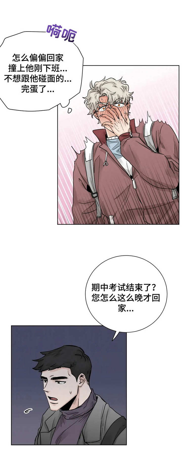 第24章：任性0