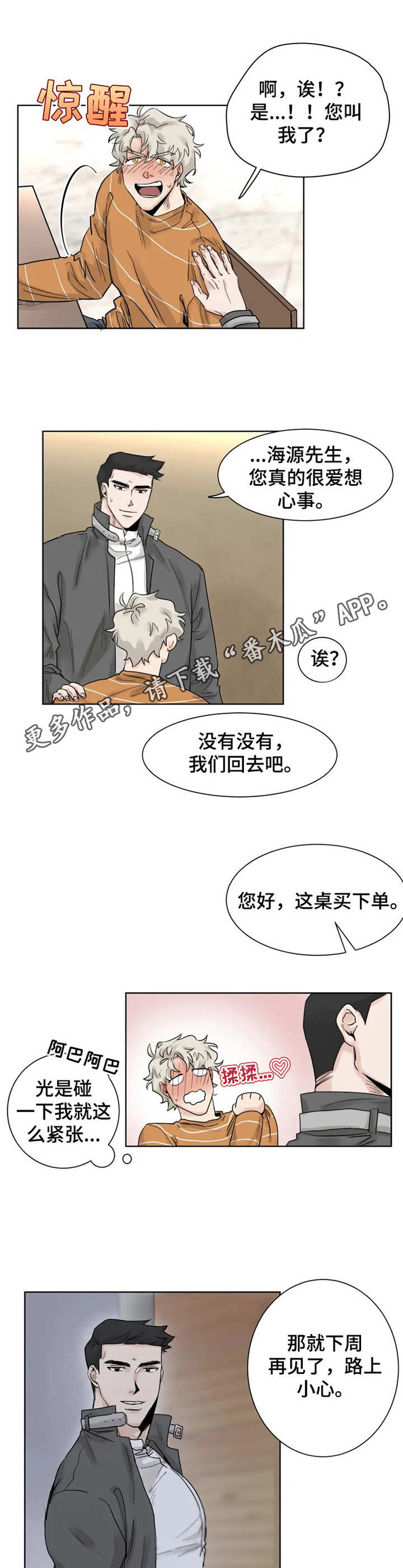 第13章：忘记正事7