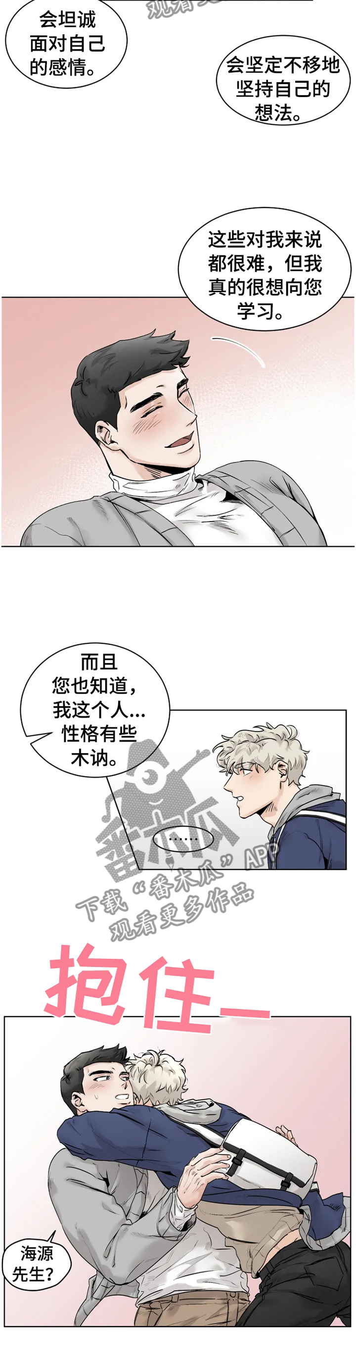 第29章：逗逗你2