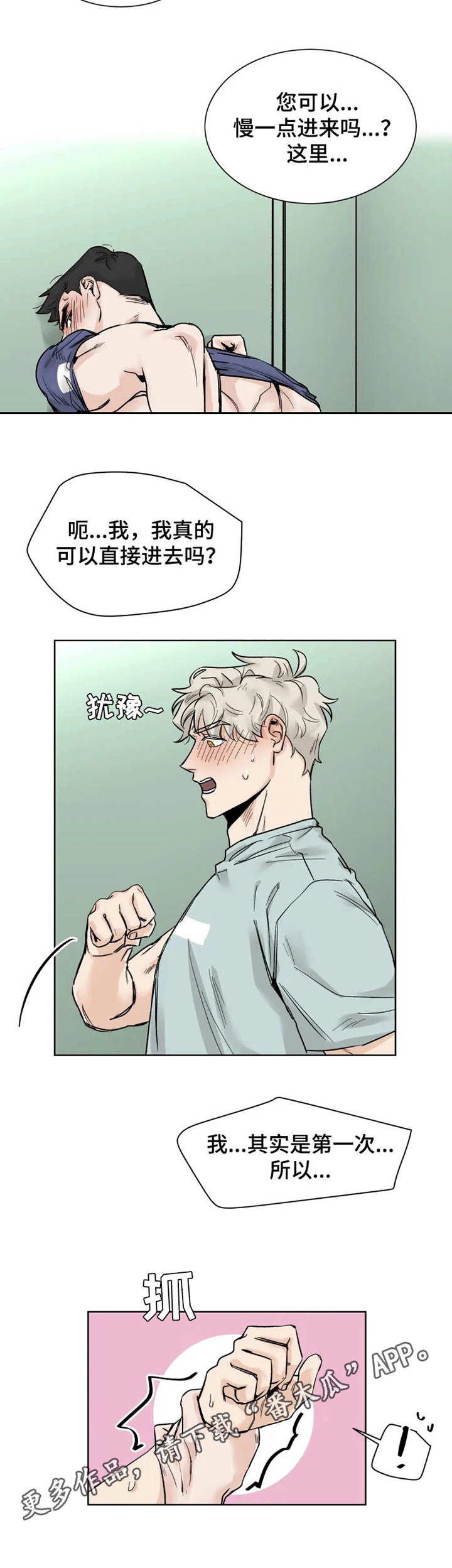 第16章：慢一点8