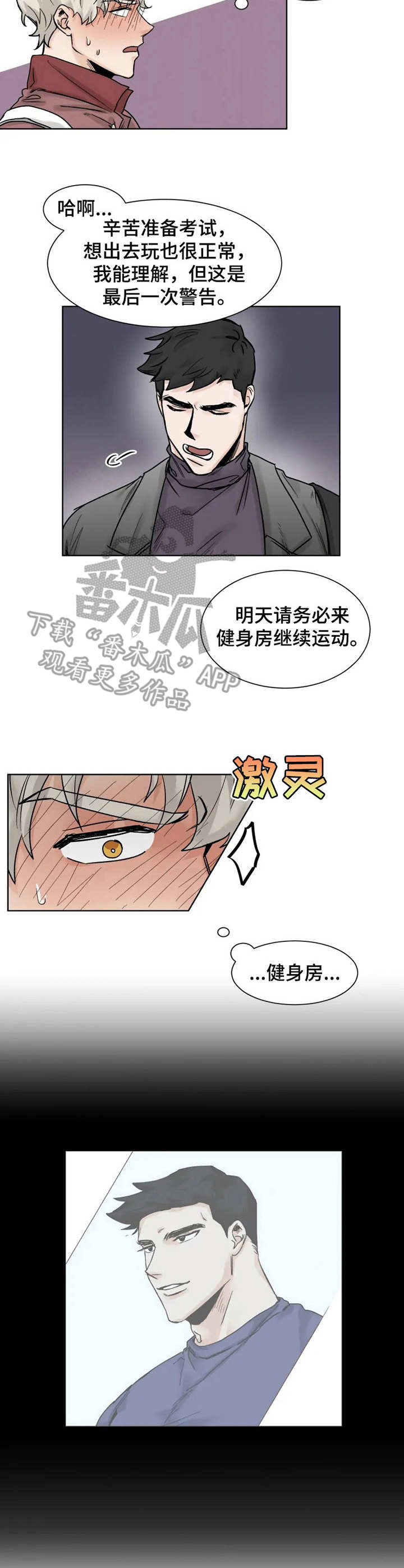 第24章：任性2
