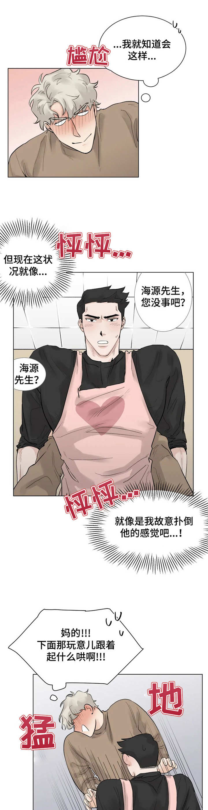 第6章：做饭8
