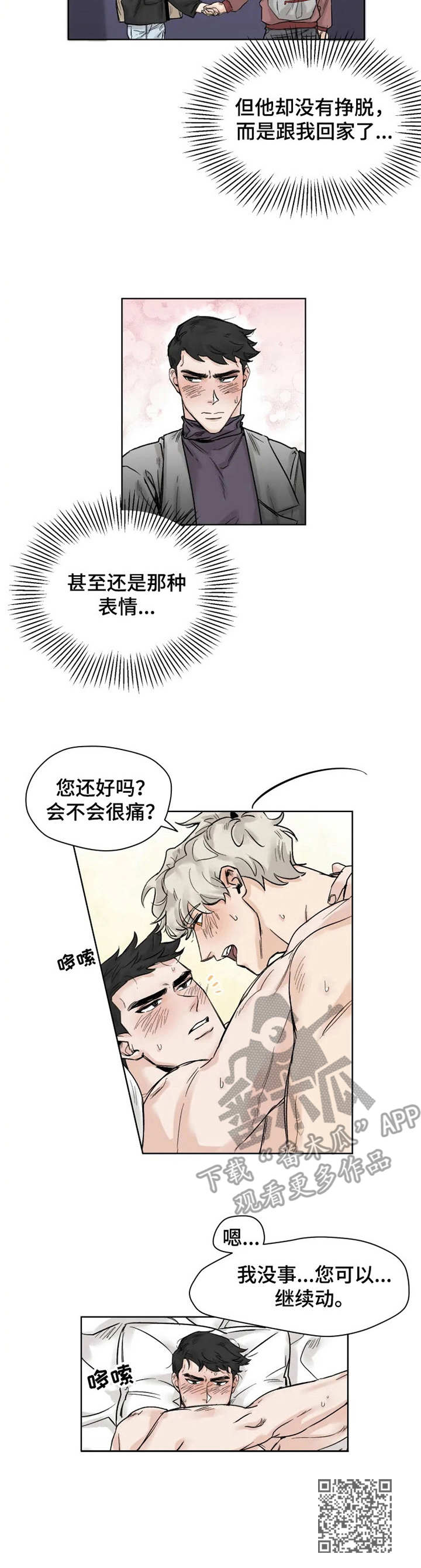 第24章：任性10