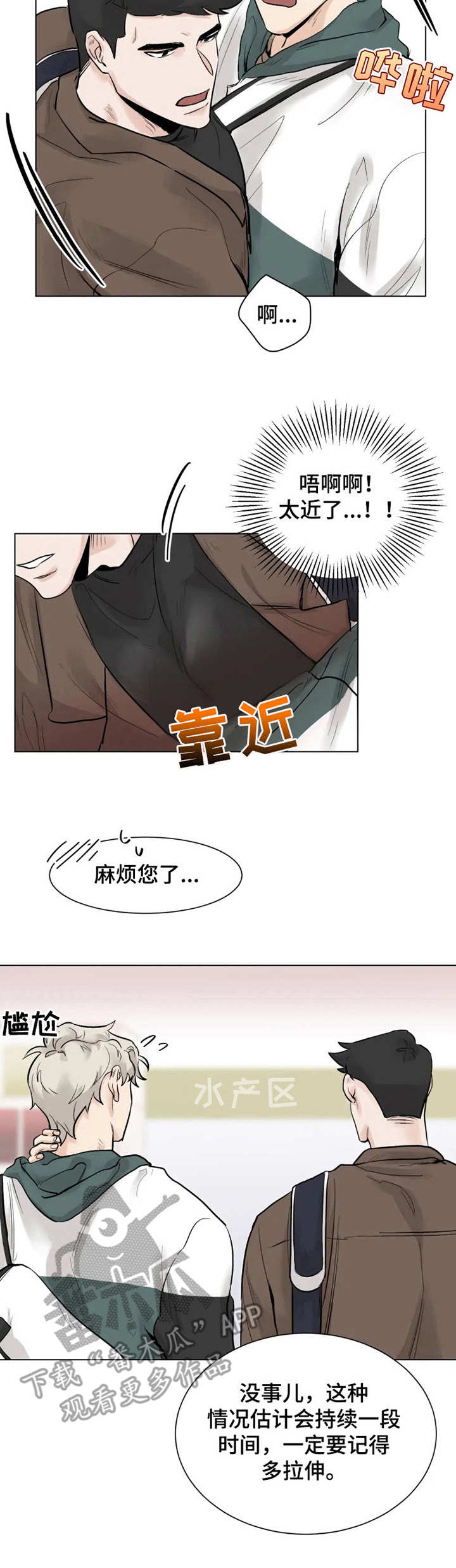 第5章： 买菜8