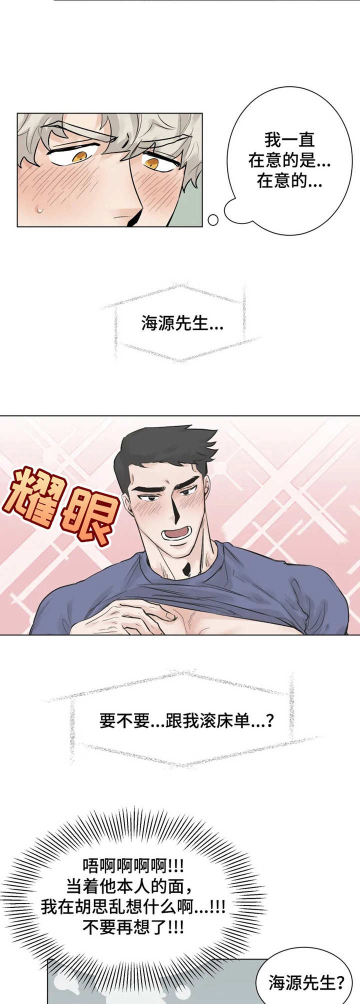第4章：注册会员3