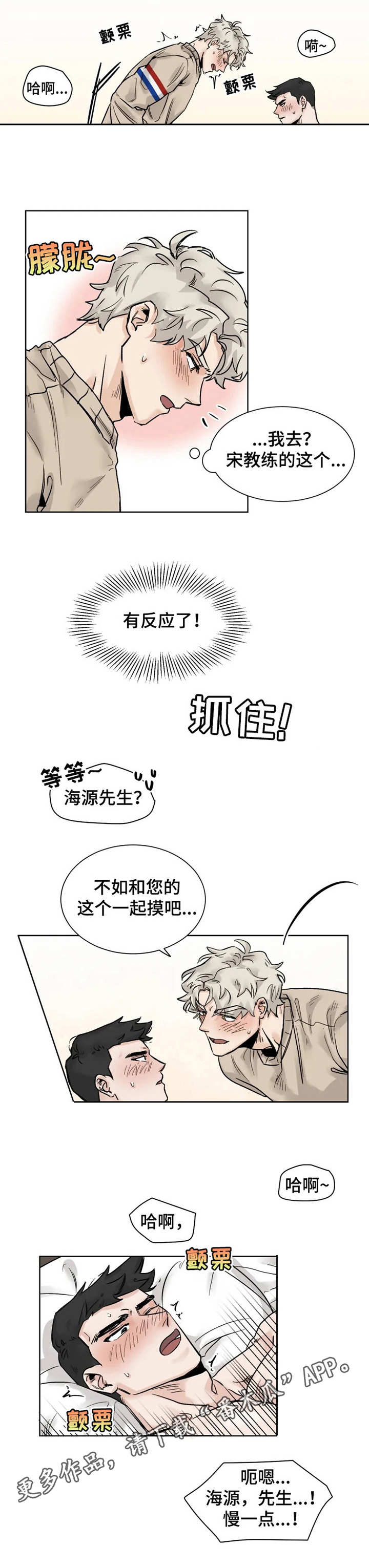 第20章：忍不住7