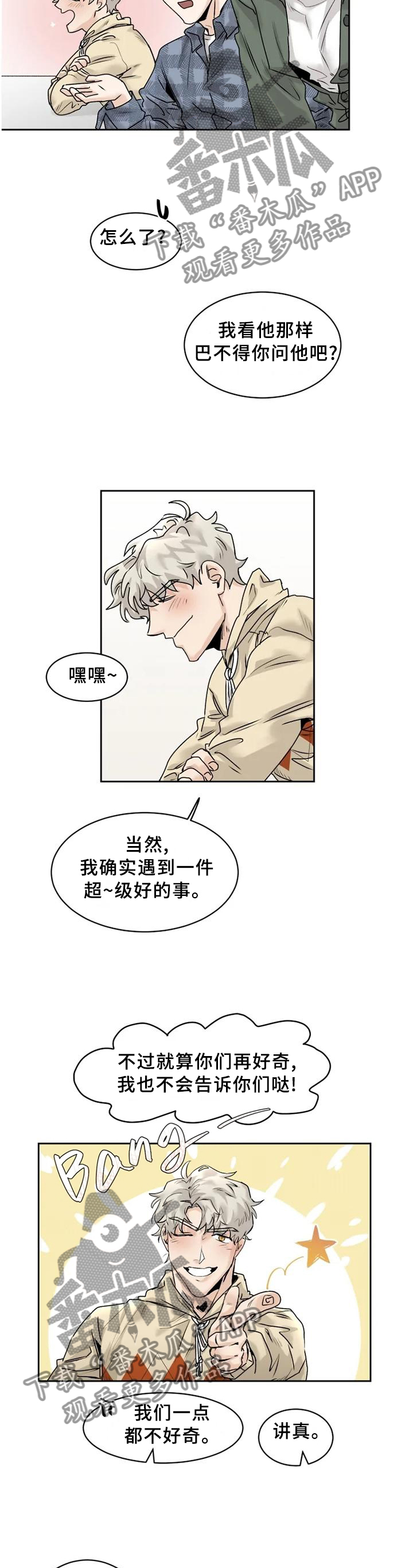 第31章：溢于言表5