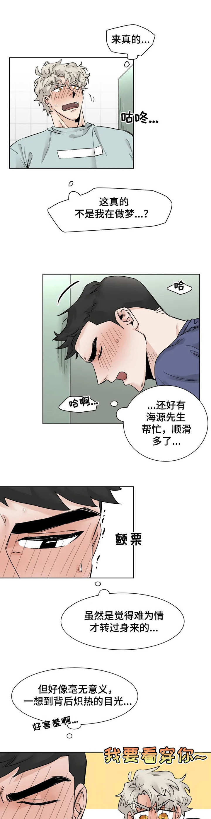 第16章：慢一点6