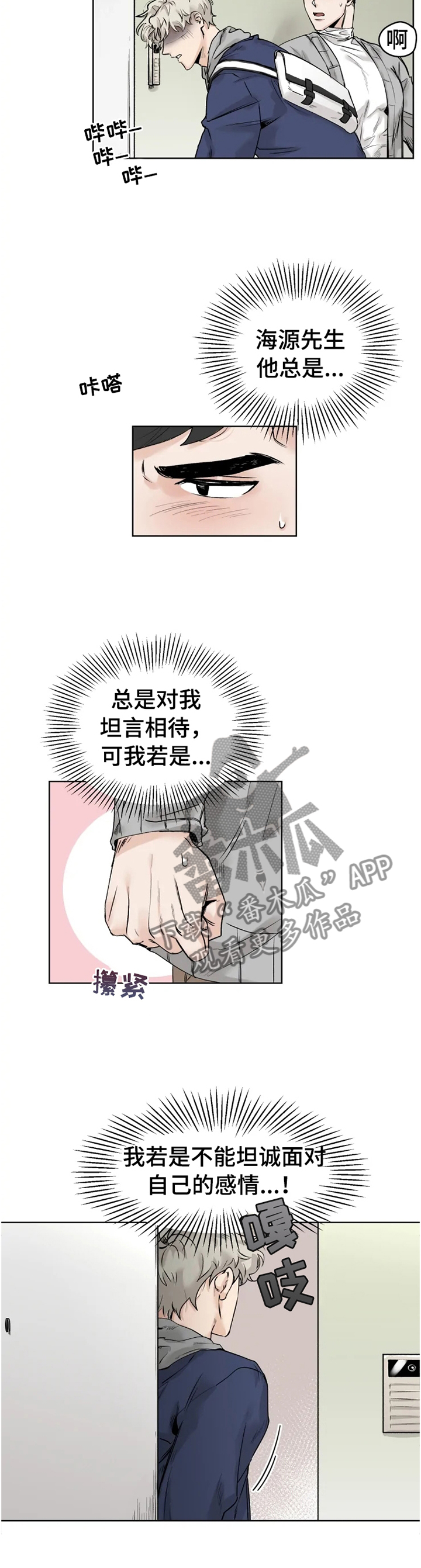 第28章：告白8