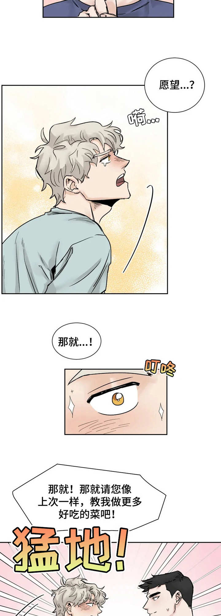 第19章：愿望6