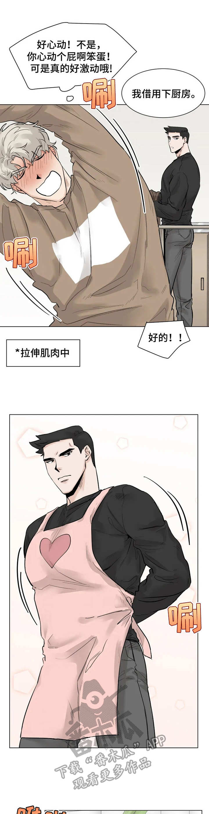 第6章：做饭2