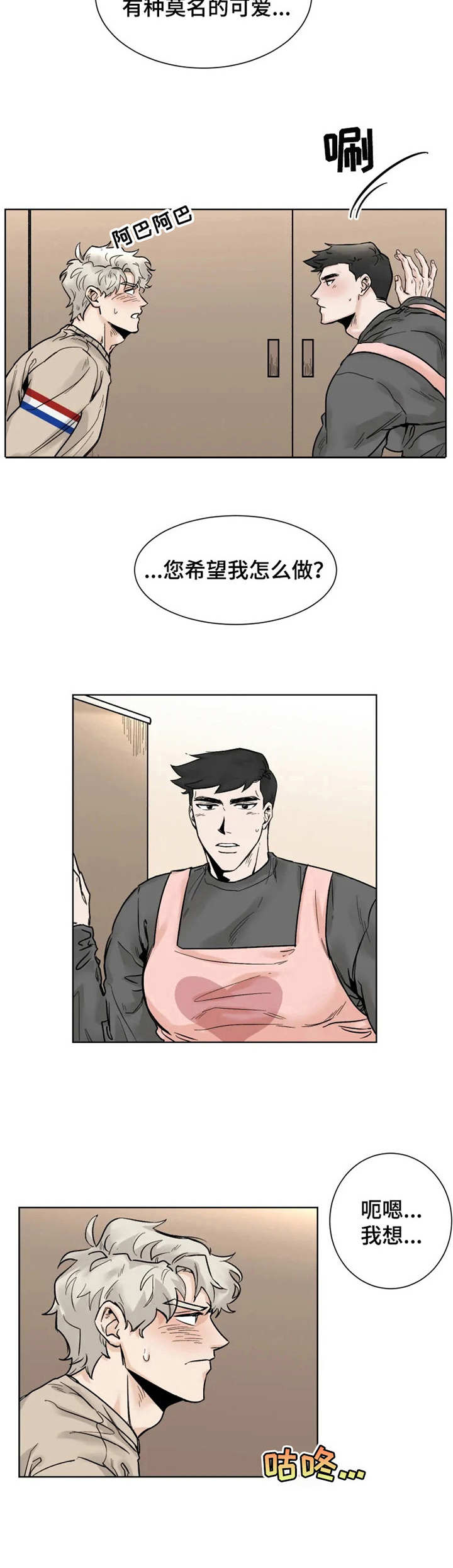 第20章：忍不住3