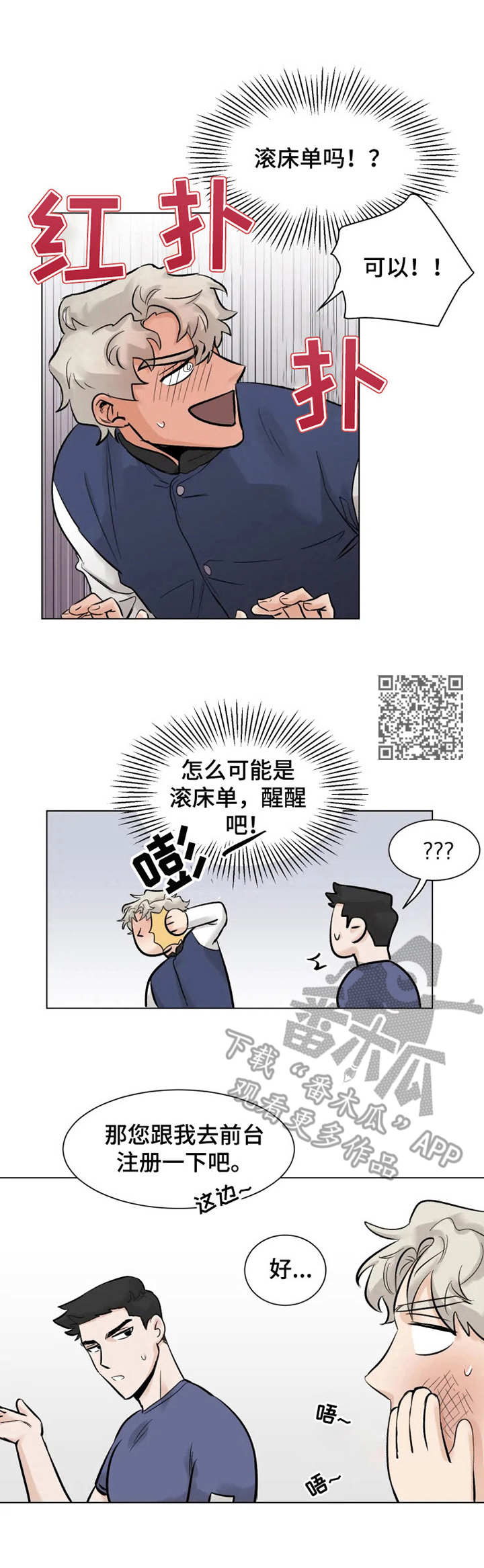 第4章：注册会员5
