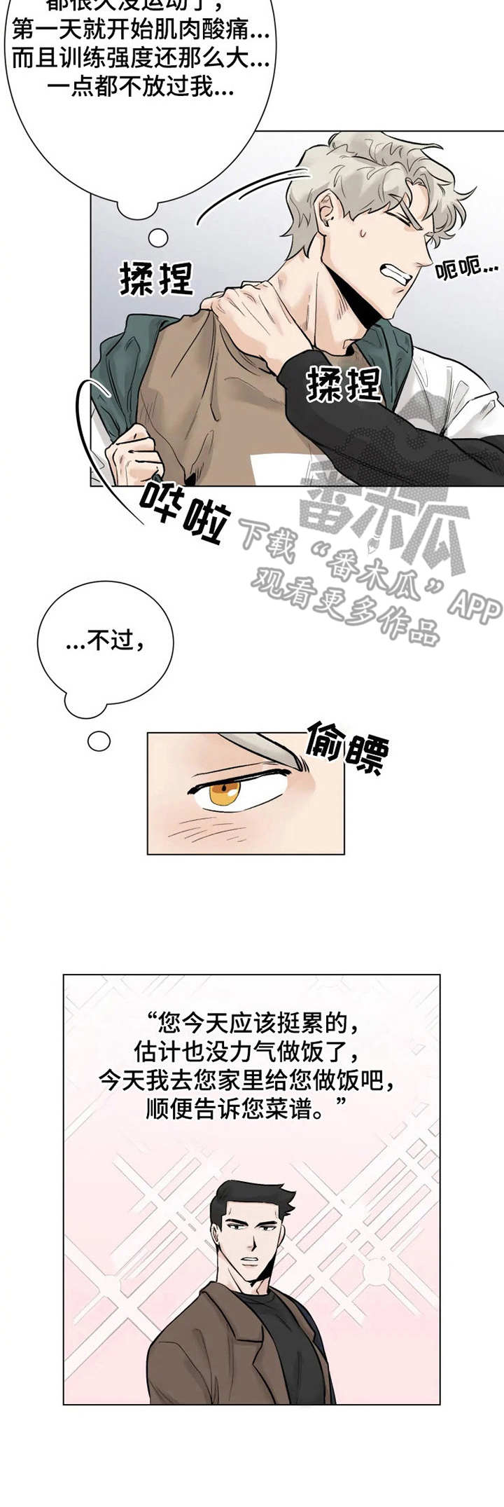 第6章：做饭1