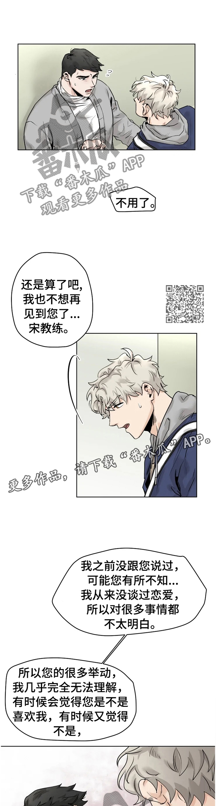 第28章：告白6