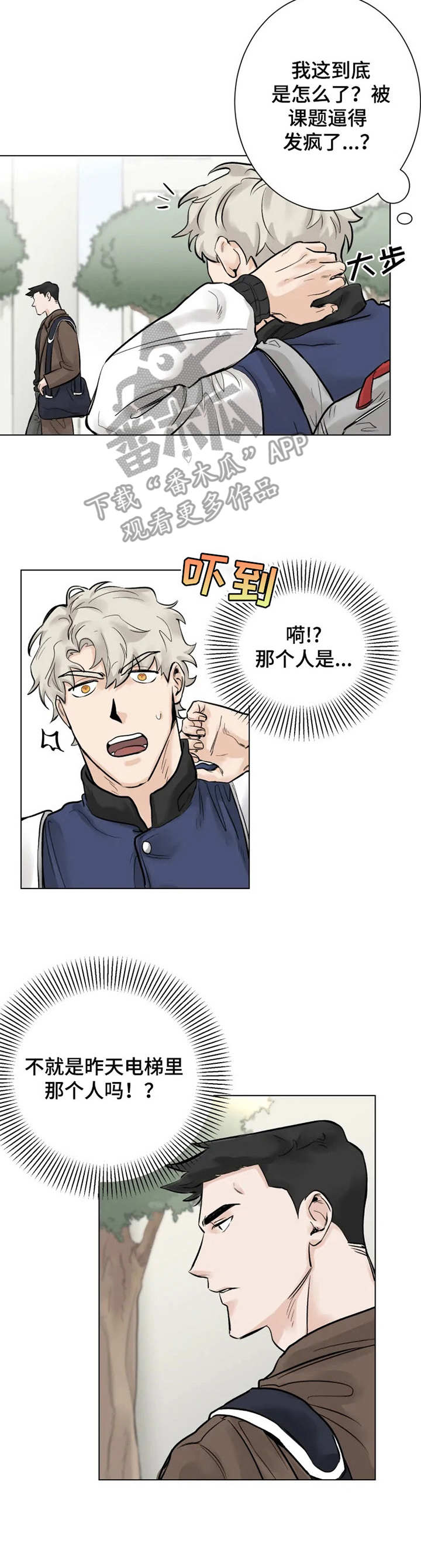第2章：妄想7
