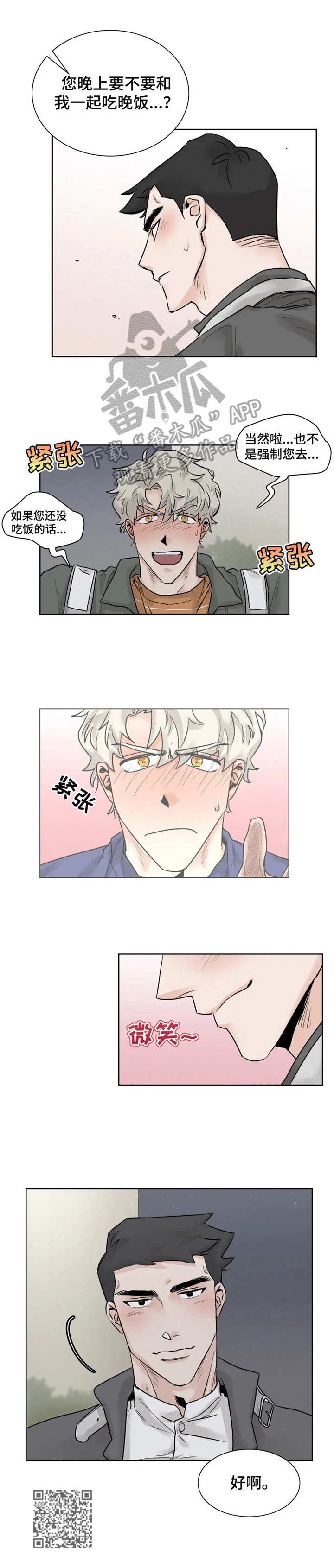 第12章：邀请11