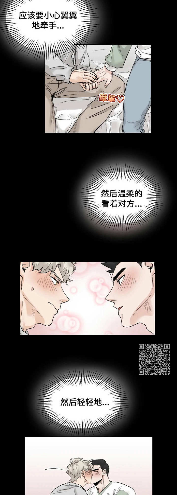 第14章：失魂落魄5