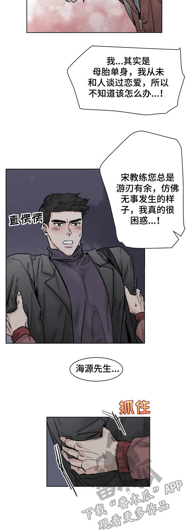 第24章：任性6