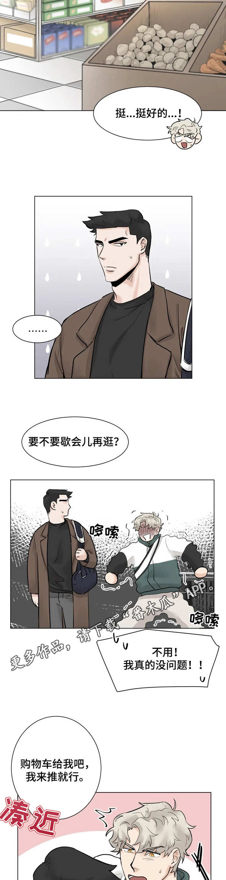 第5章： 买菜7